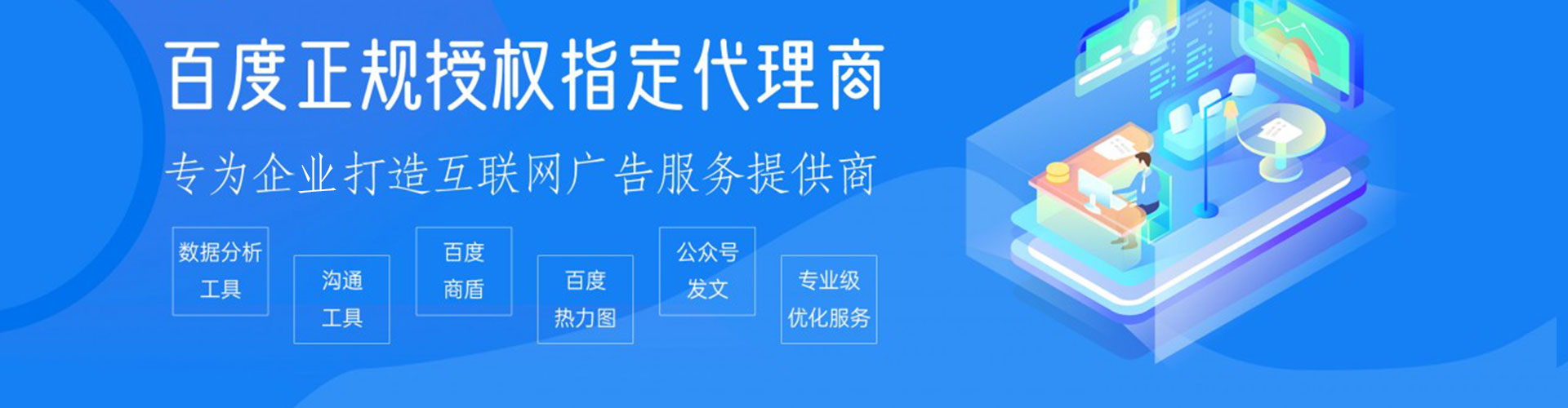 科尔沁左翼后旗百度竞价推广